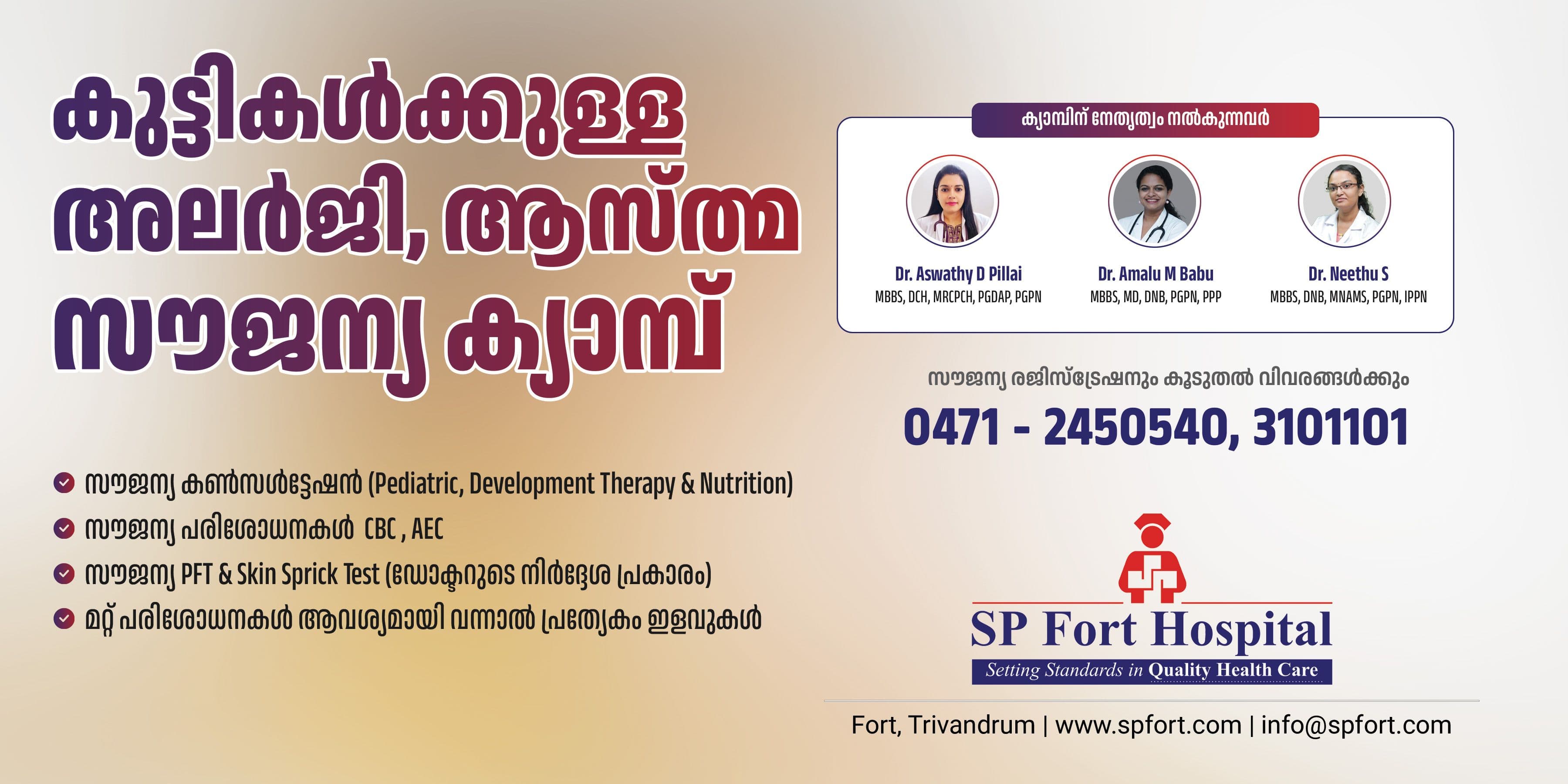 Pediatric Allergy & Asthma Screening Camp Conducted at SP Fort Hospital